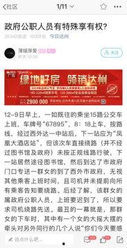 最新公职人员爆料,内幕黑幕，揭开权力滥用真相